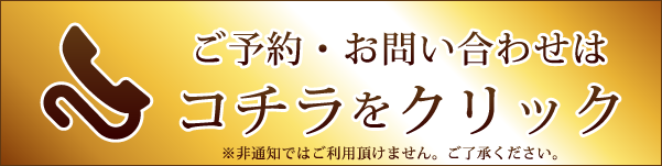 上野・御徒町・六本木・浅草・鴬谷タイ美女 出張デリヘル「サワディ」に電話をかける